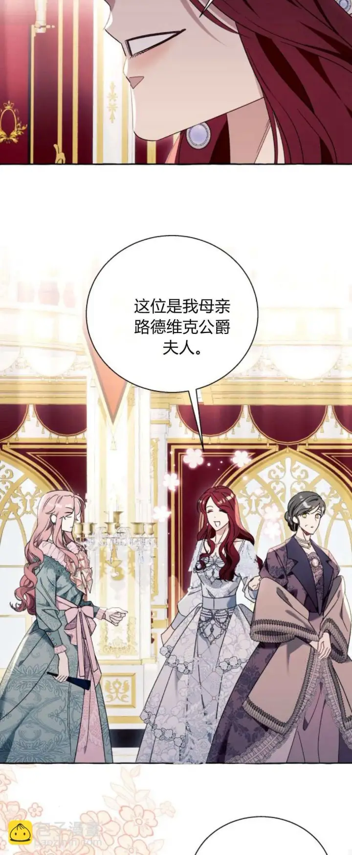 漫画《根本不是普通的穿书》第66话第46张图