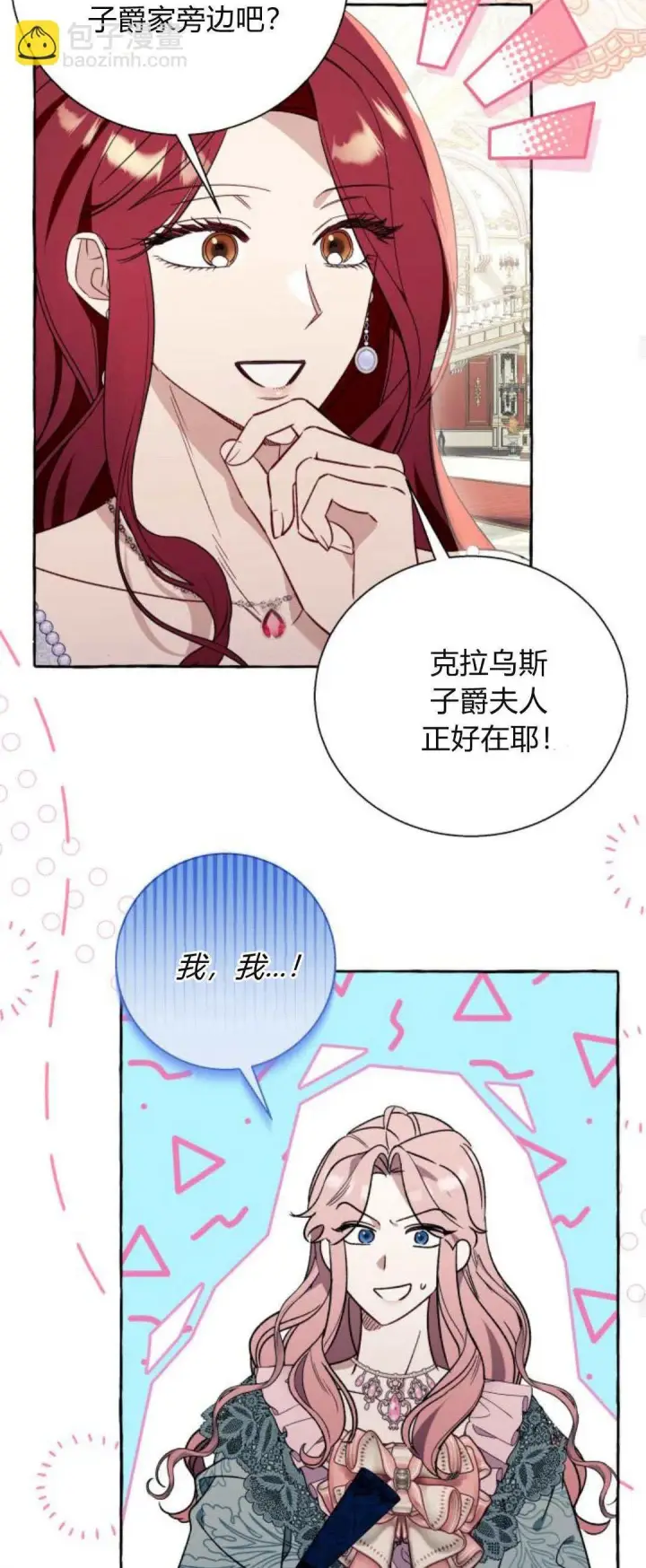 漫画《根本不是普通的穿书》第66话第48张图