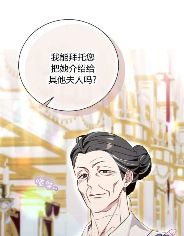 漫画《根本不是普通的穿书》第66话第51张图