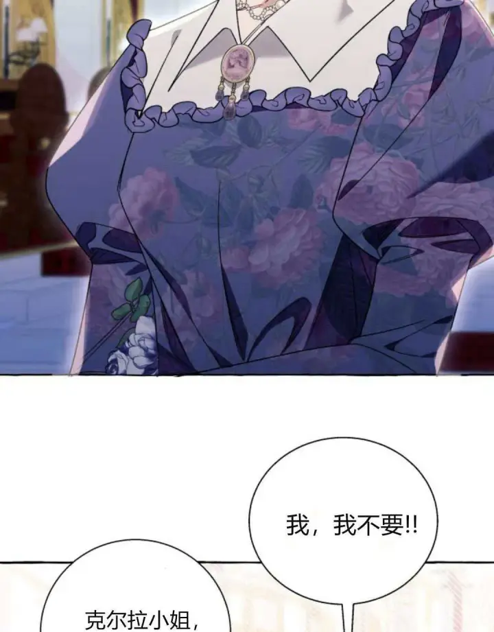 漫画《根本不是普通的穿书》第66话第52张图