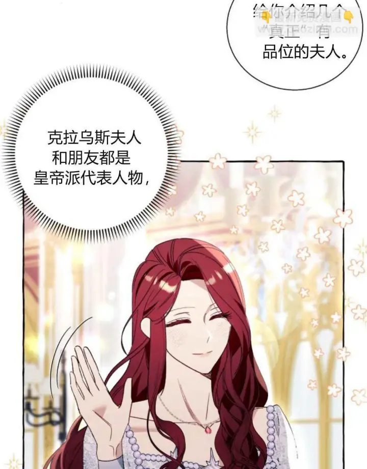 漫画《根本不是普通的穿书》第66话第54张图