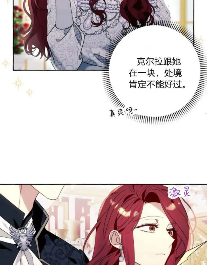 漫画《根本不是普通的穿书》第66话第55张图