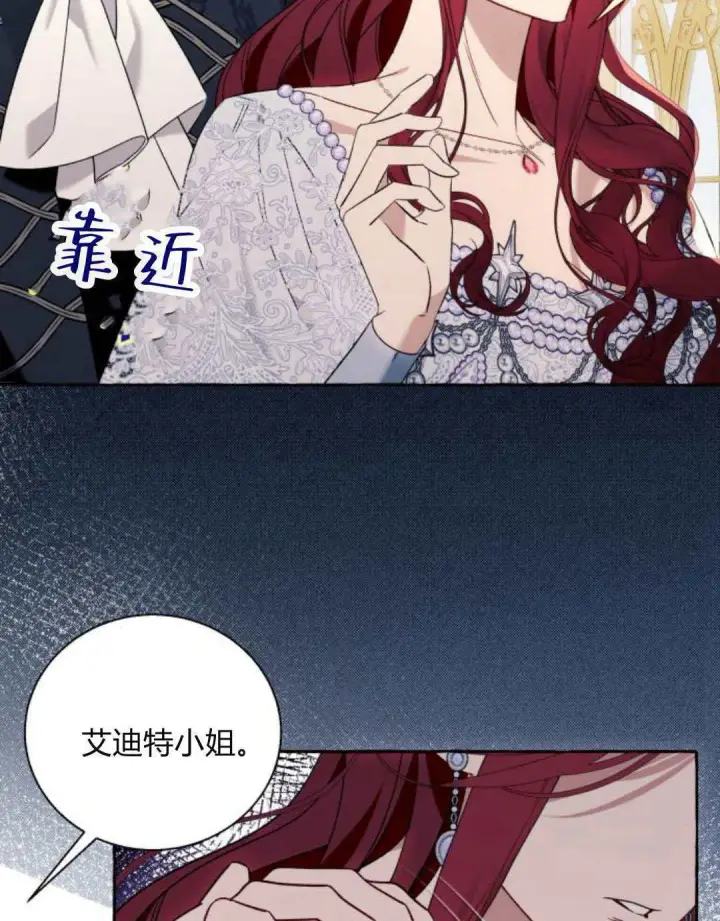 漫画《根本不是普通的穿书》第66话第56张图
