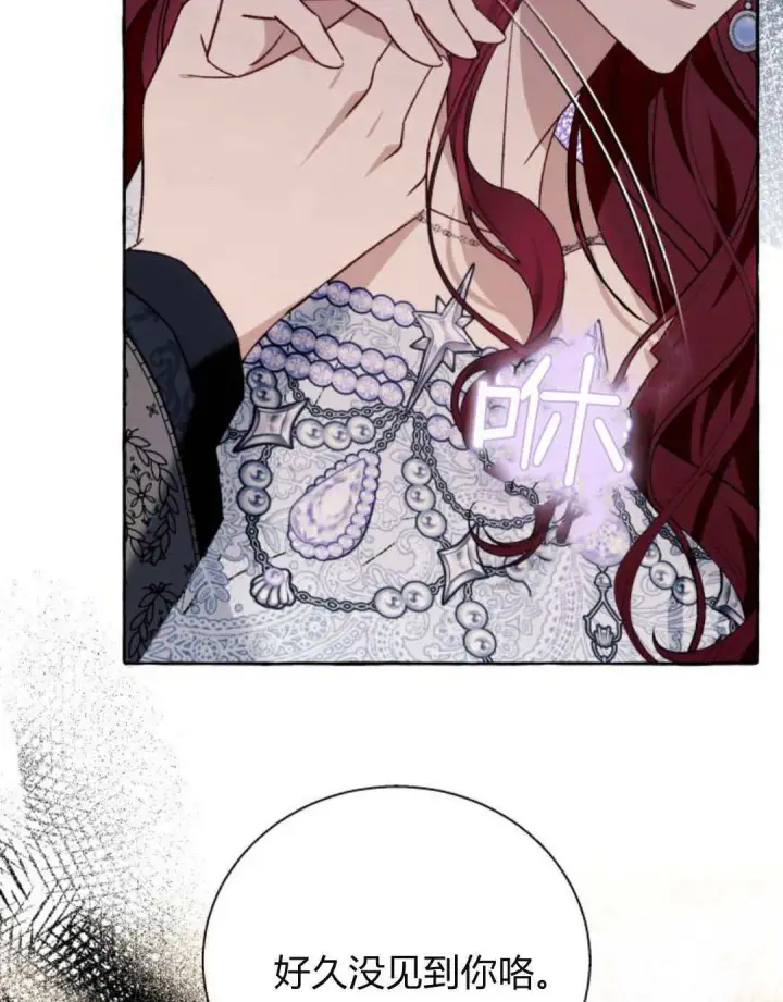 漫画《根本不是普通的穿书》第66话第57张图