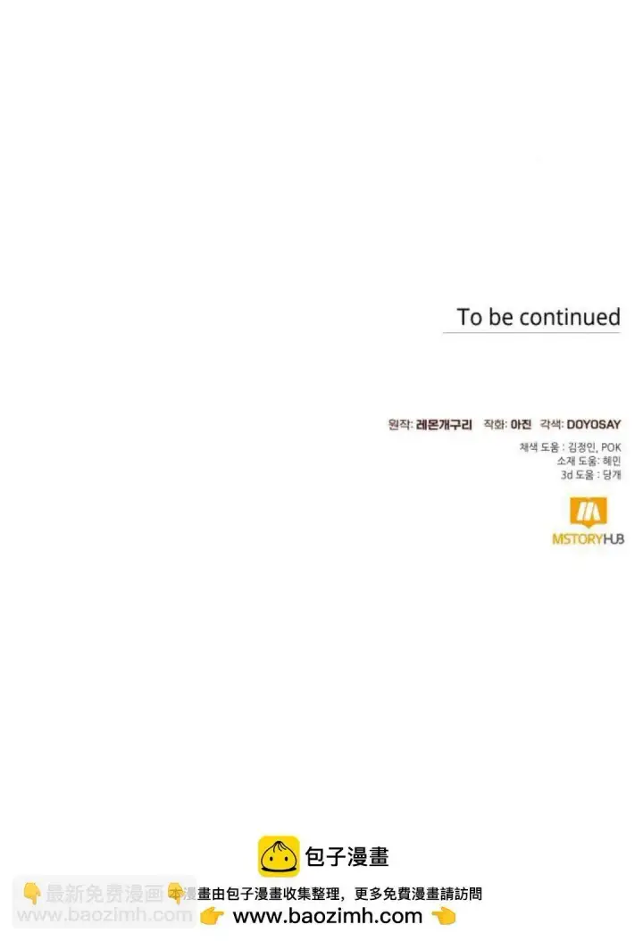 漫画《根本不是普通的穿书》第66话第60张图