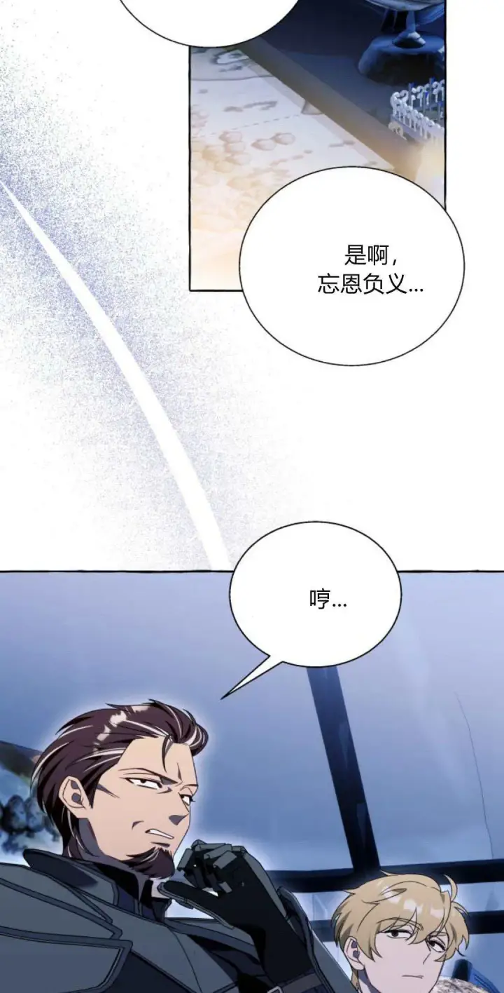 漫画《根本不是普通的穿书》第66话第8张图