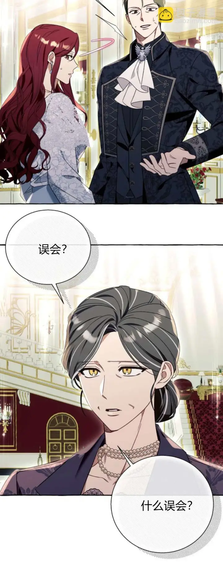 漫画《根本不是普通的穿书》第67话第10张图