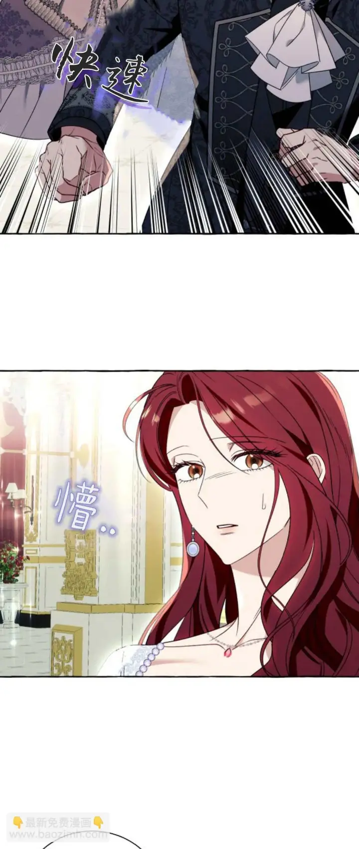 漫画《根本不是普通的穿书》第67话第16张图