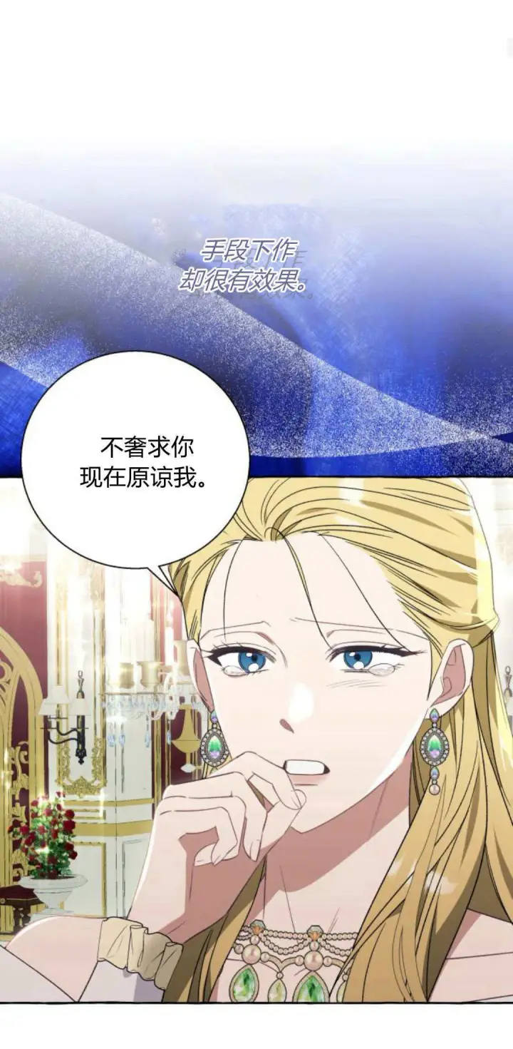 漫画《根本不是普通的穿书》第67话第30张图