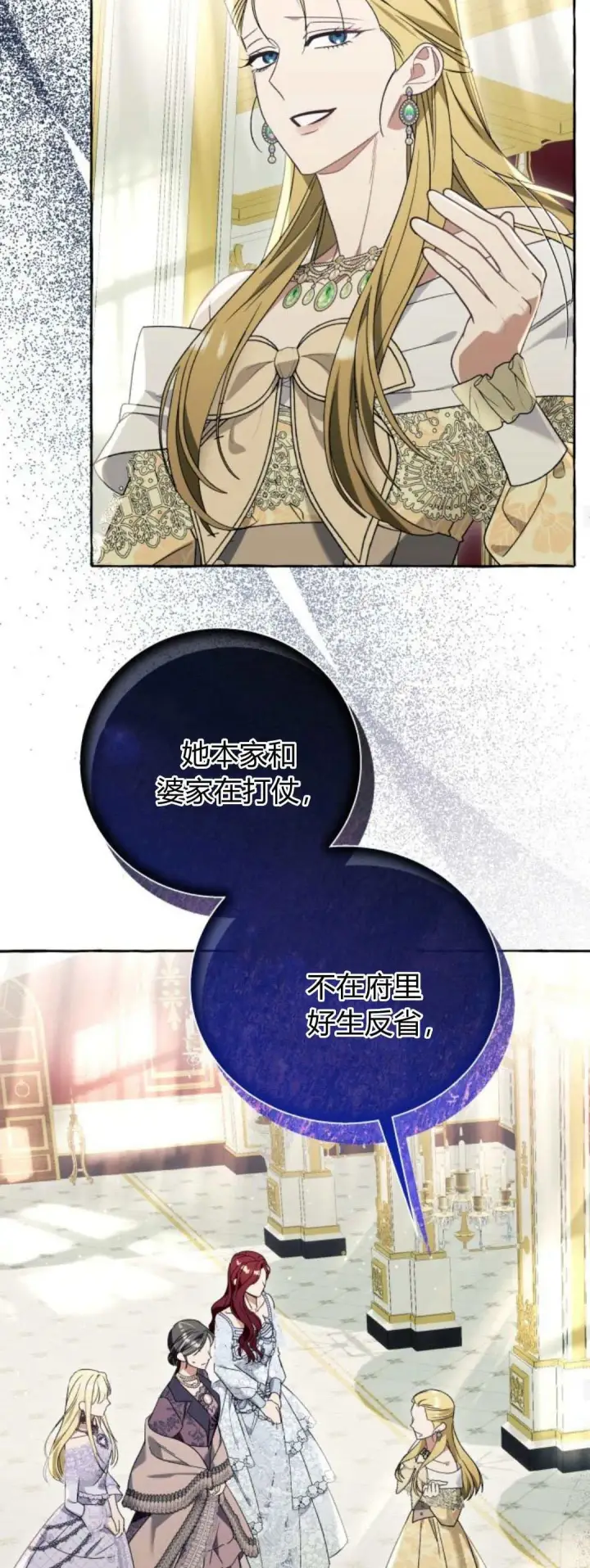漫画《根本不是普通的穿书》第67话第35张图