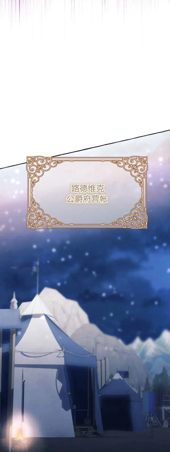 漫画《根本不是普通的穿书》第67话第37张图