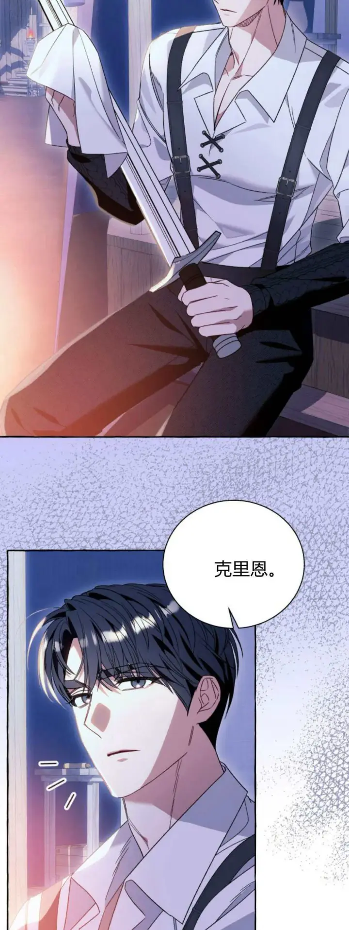 漫画《根本不是普通的穿书》第67话第39张图