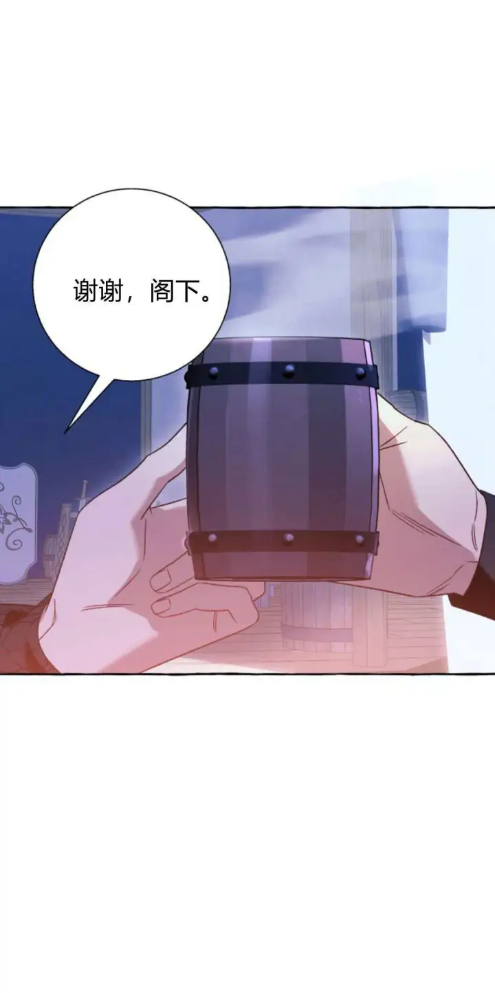 漫画《根本不是普通的穿书》第67话第41张图
