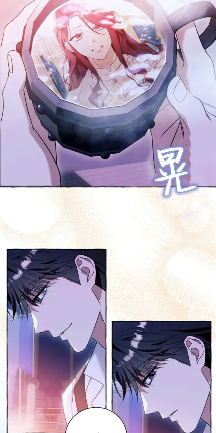 漫画《根本不是普通的穿书》第67话第43张图