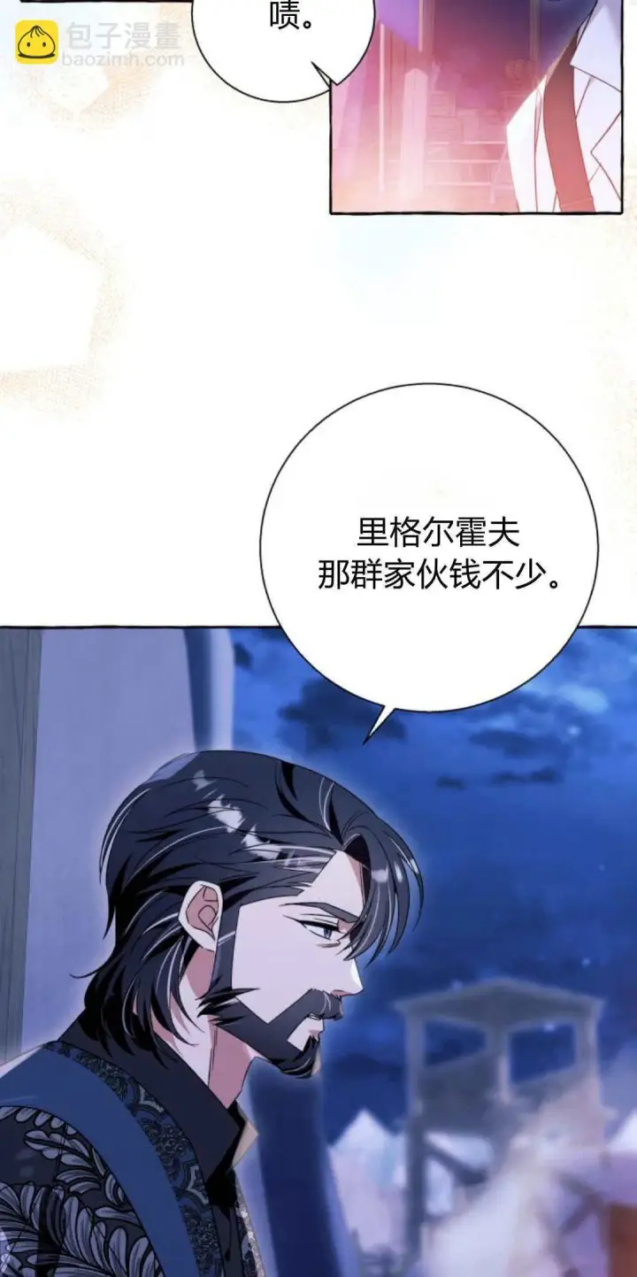 漫画《根本不是普通的穿书》第67话第44张图