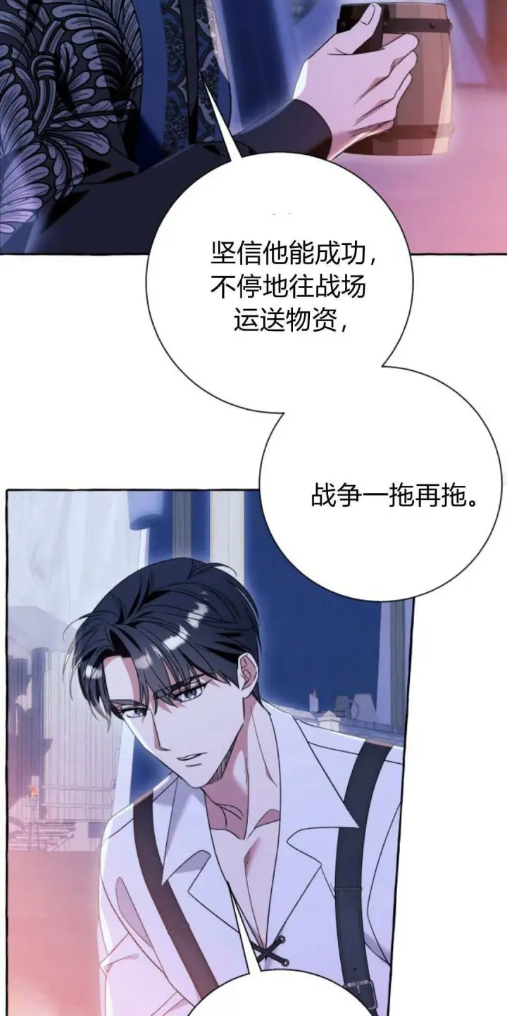 漫画《根本不是普通的穿书》第67话第45张图