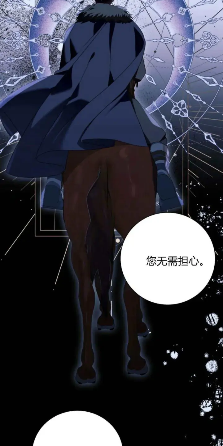 漫画《根本不是普通的穿书》第67话第47张图