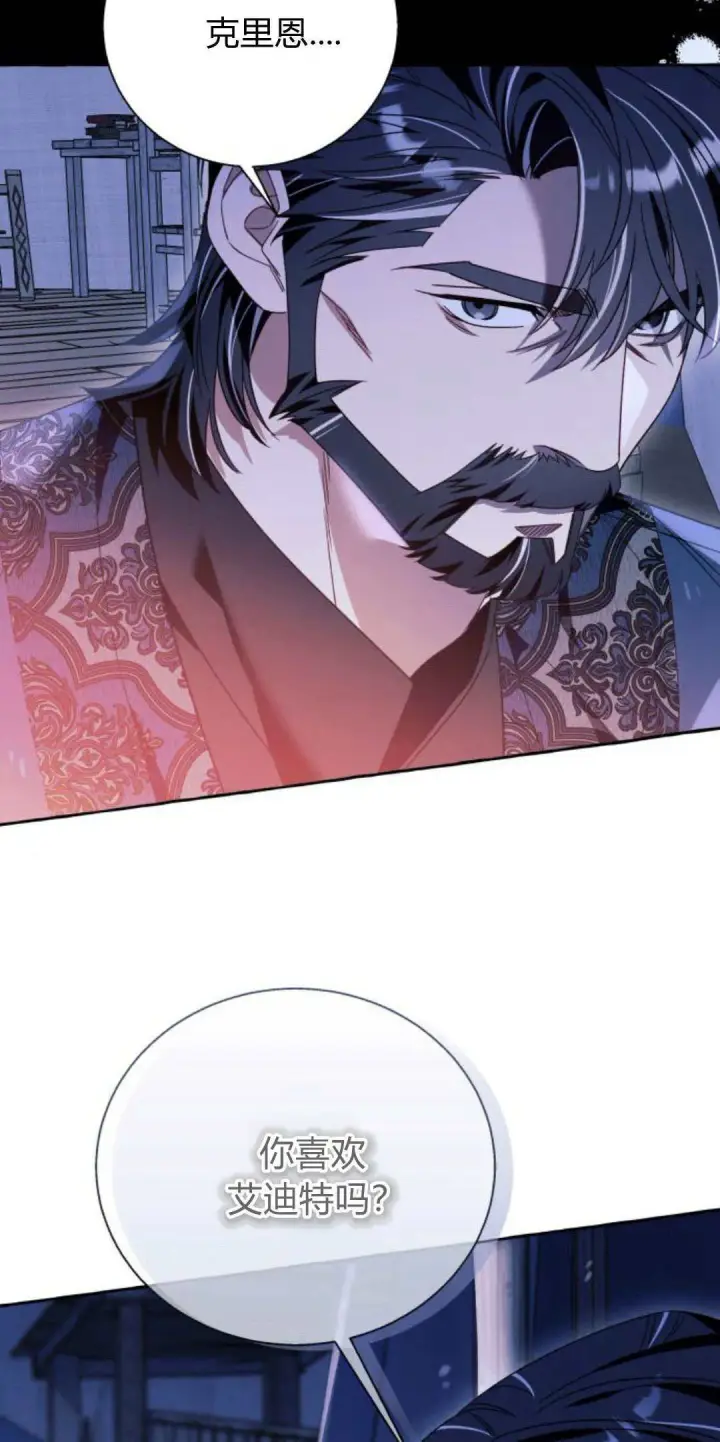 漫画《根本不是普通的穿书》第67话第48张图