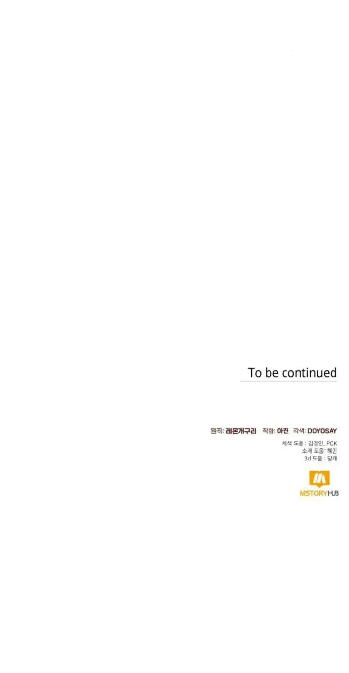 漫画《根本不是普通的穿书》第67话第50张图