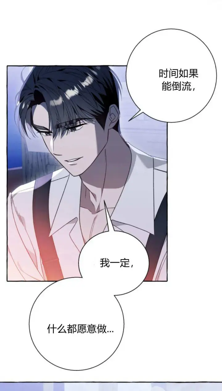 漫画《根本不是普通的穿书》第68话第11张图