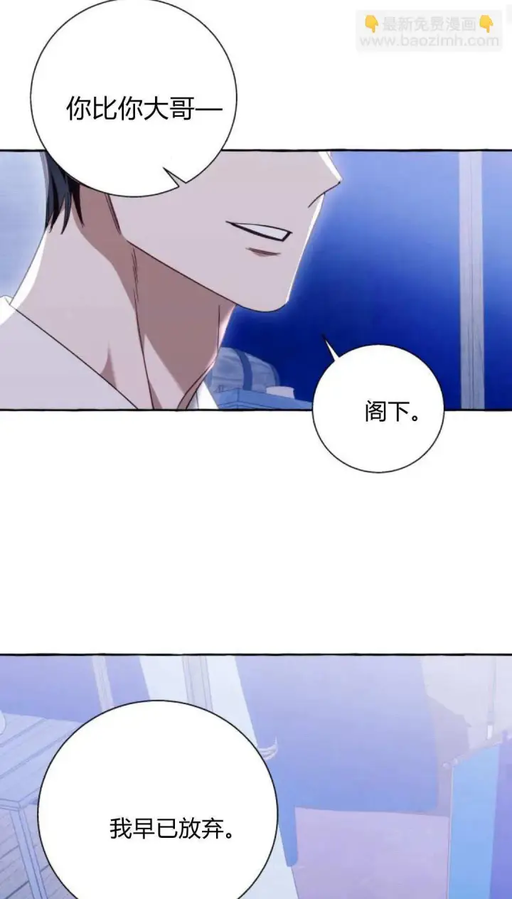 漫画《根本不是普通的穿书》第68话第17张图