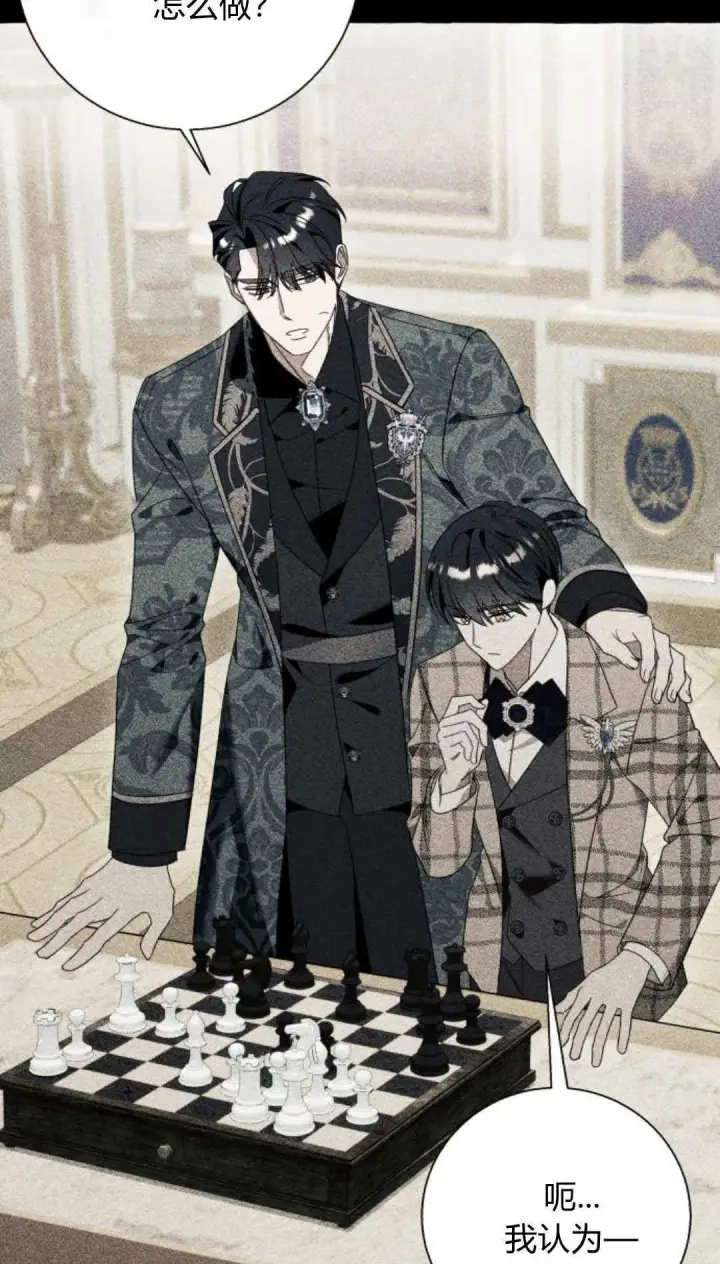 漫画《根本不是普通的穿书》第68话第19张图