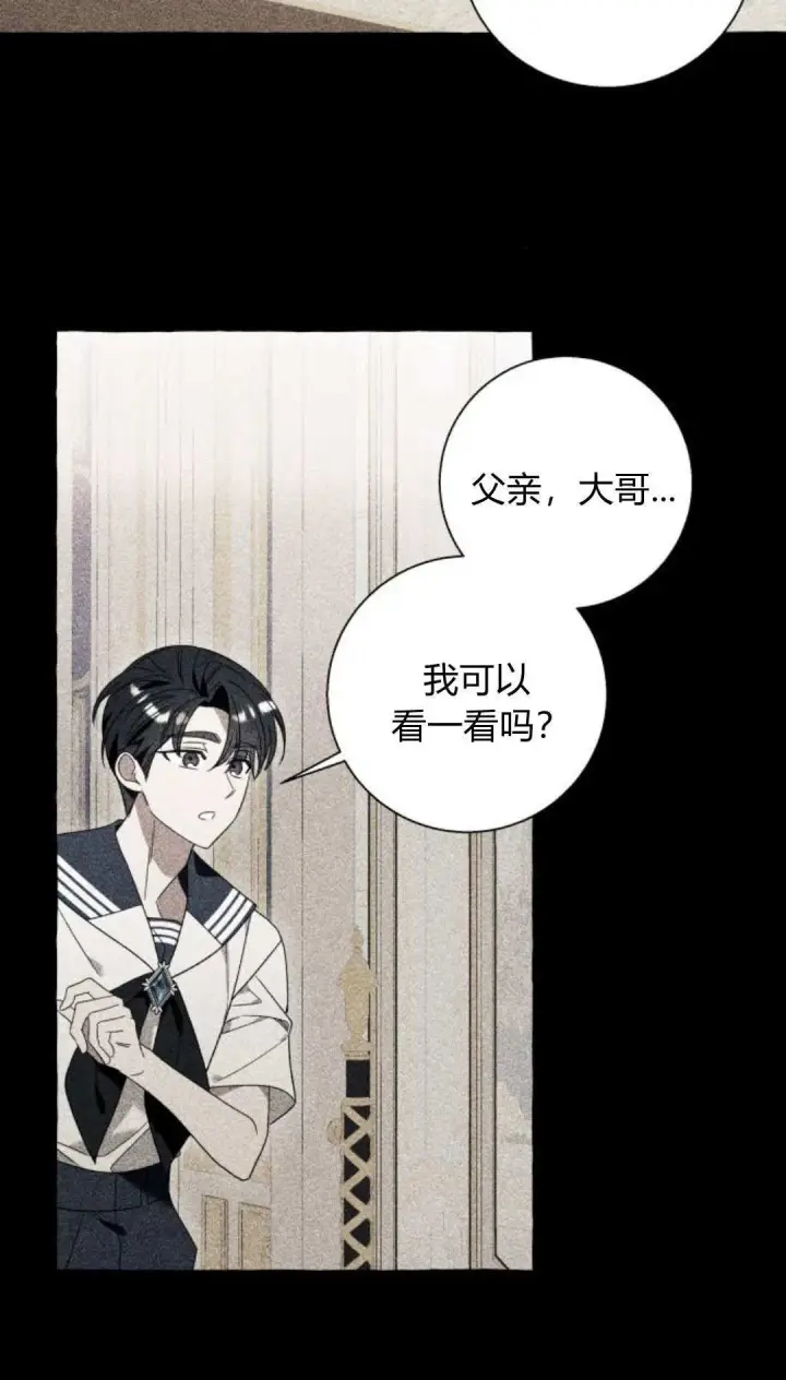 漫画《根本不是普通的穿书》第68话第20张图