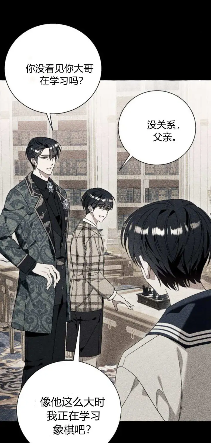 漫画《根本不是普通的穿书》第68话第21张图
