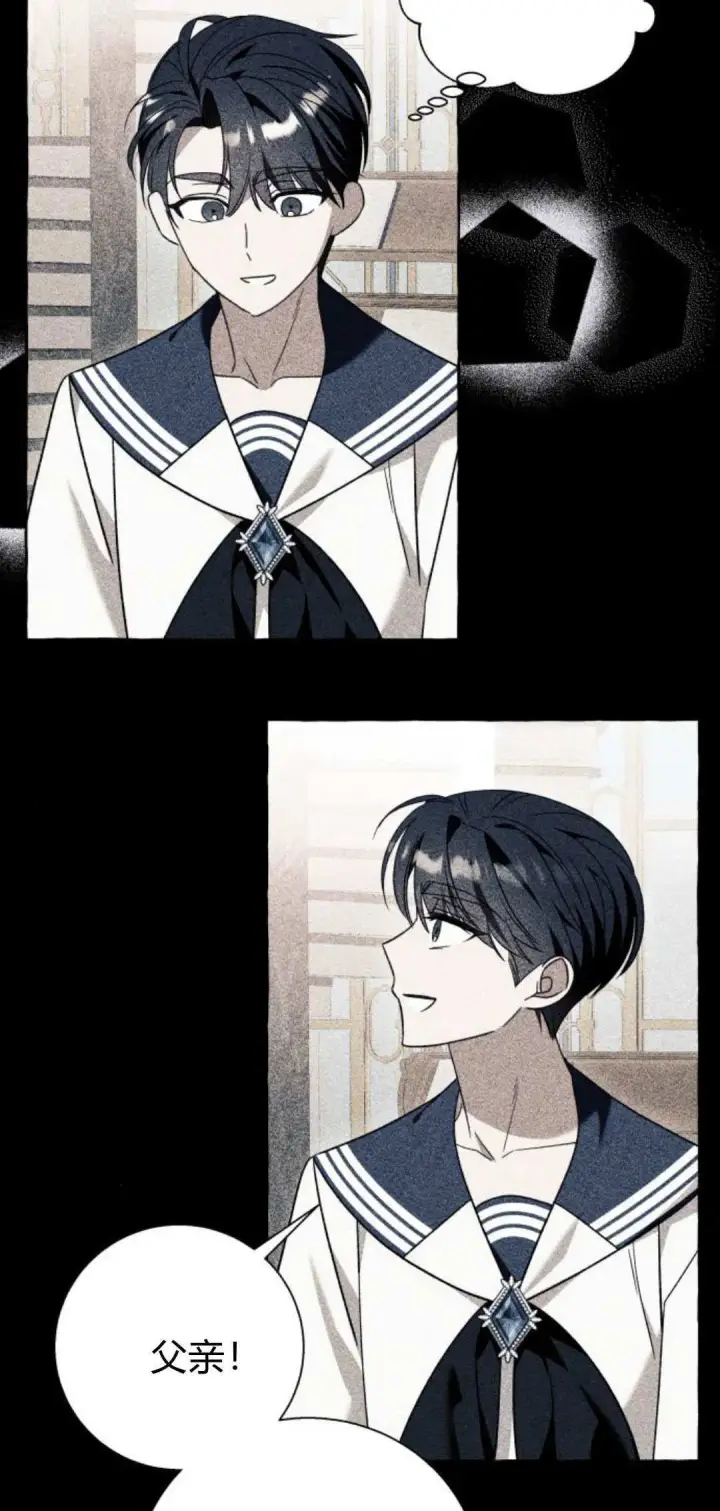 漫画《根本不是普通的穿书》第68话第25张图