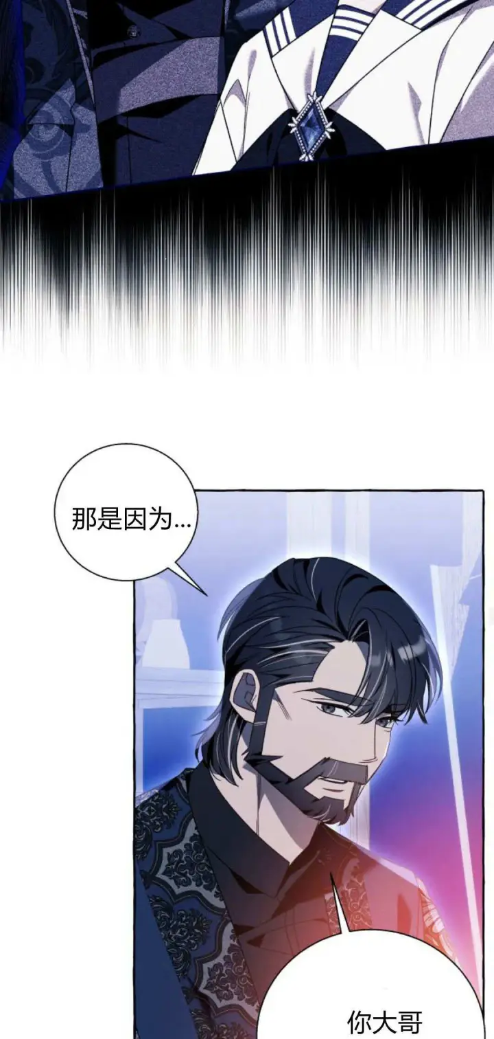 漫画《根本不是普通的穿书》第68话第27张图