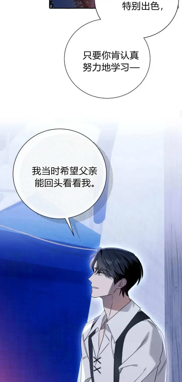 漫画《根本不是普通的穿书》第68话第28张图