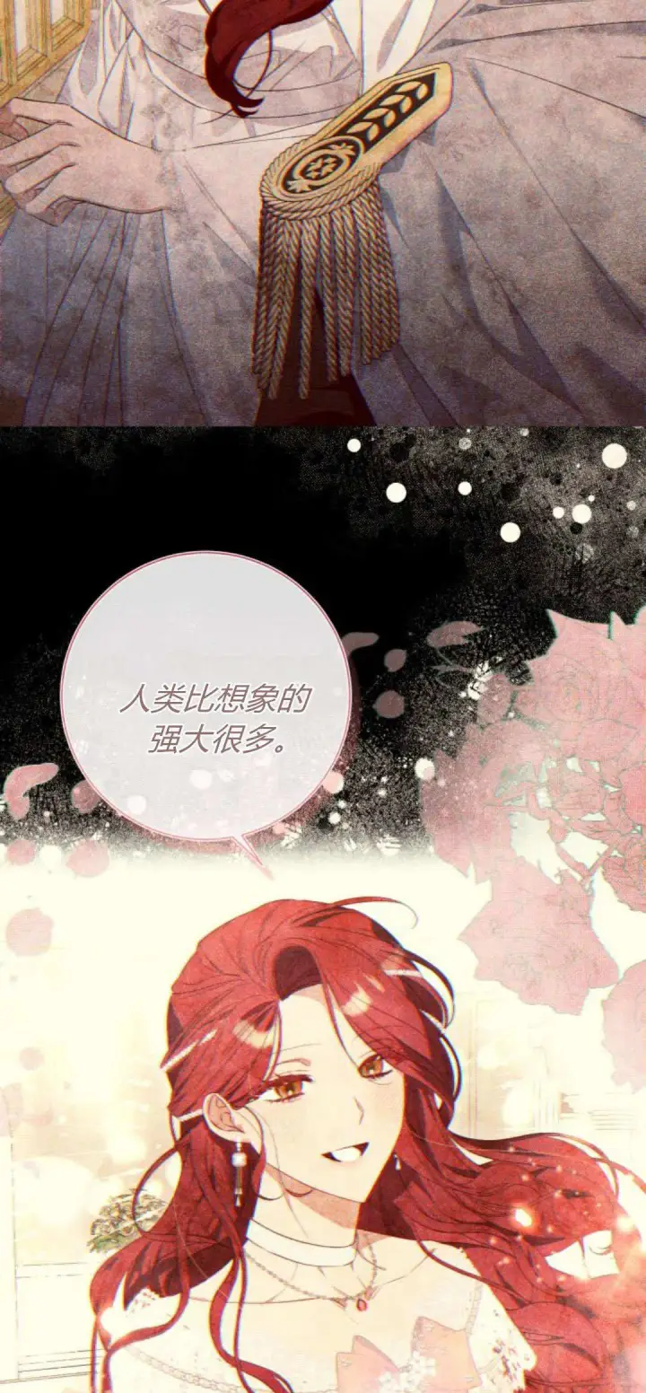 漫画《根本不是普通的穿书》第68话第3张图