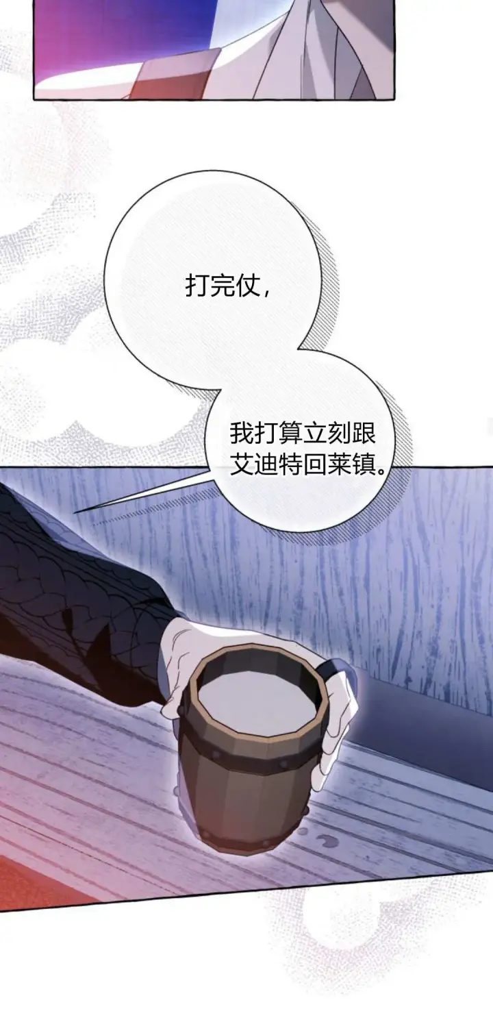 漫画《根本不是普通的穿书》第68话第30张图