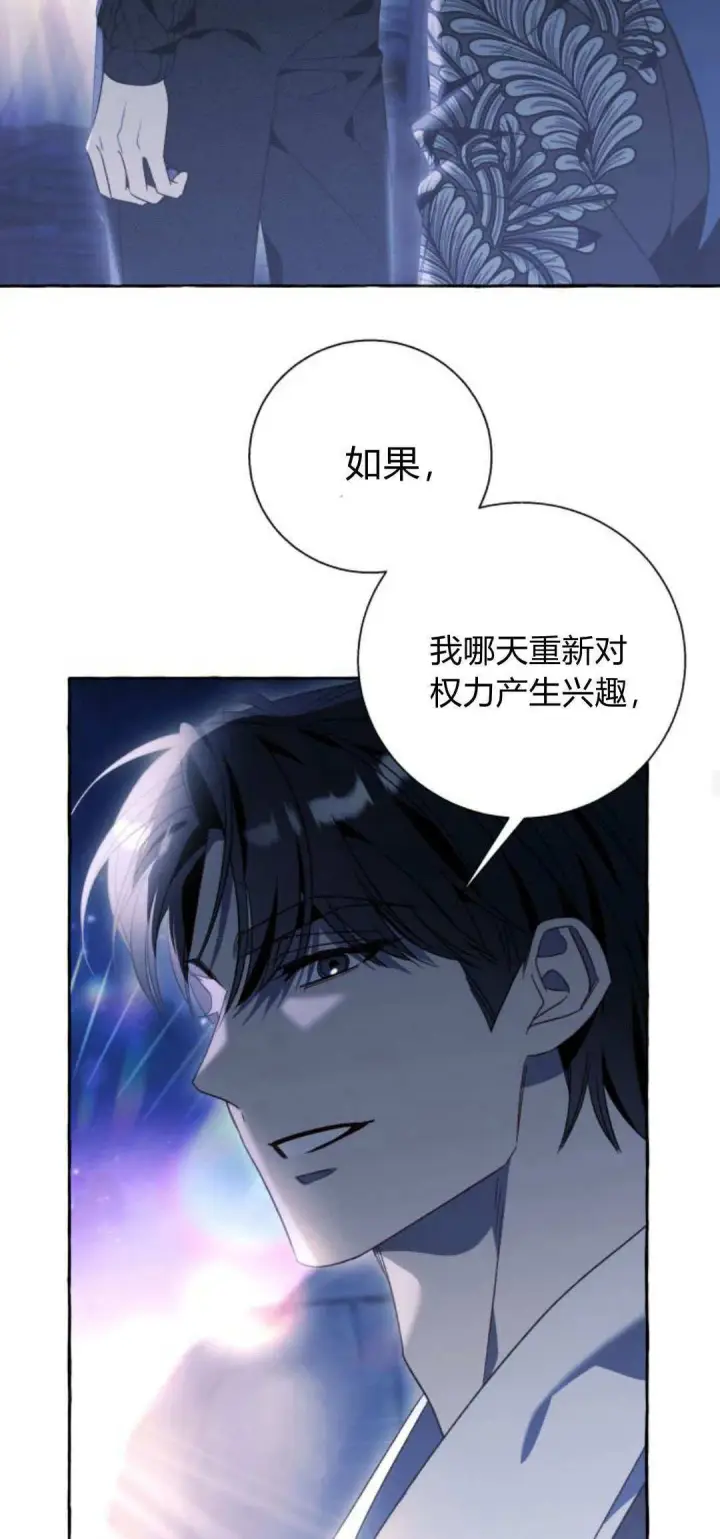漫画《根本不是普通的穿书》第68话第33张图