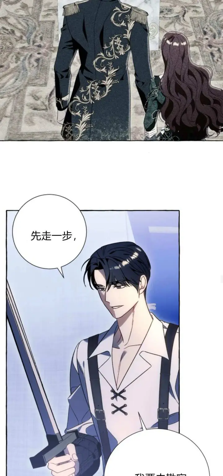 漫画《根本不是普通的穿书》第68话第35张图