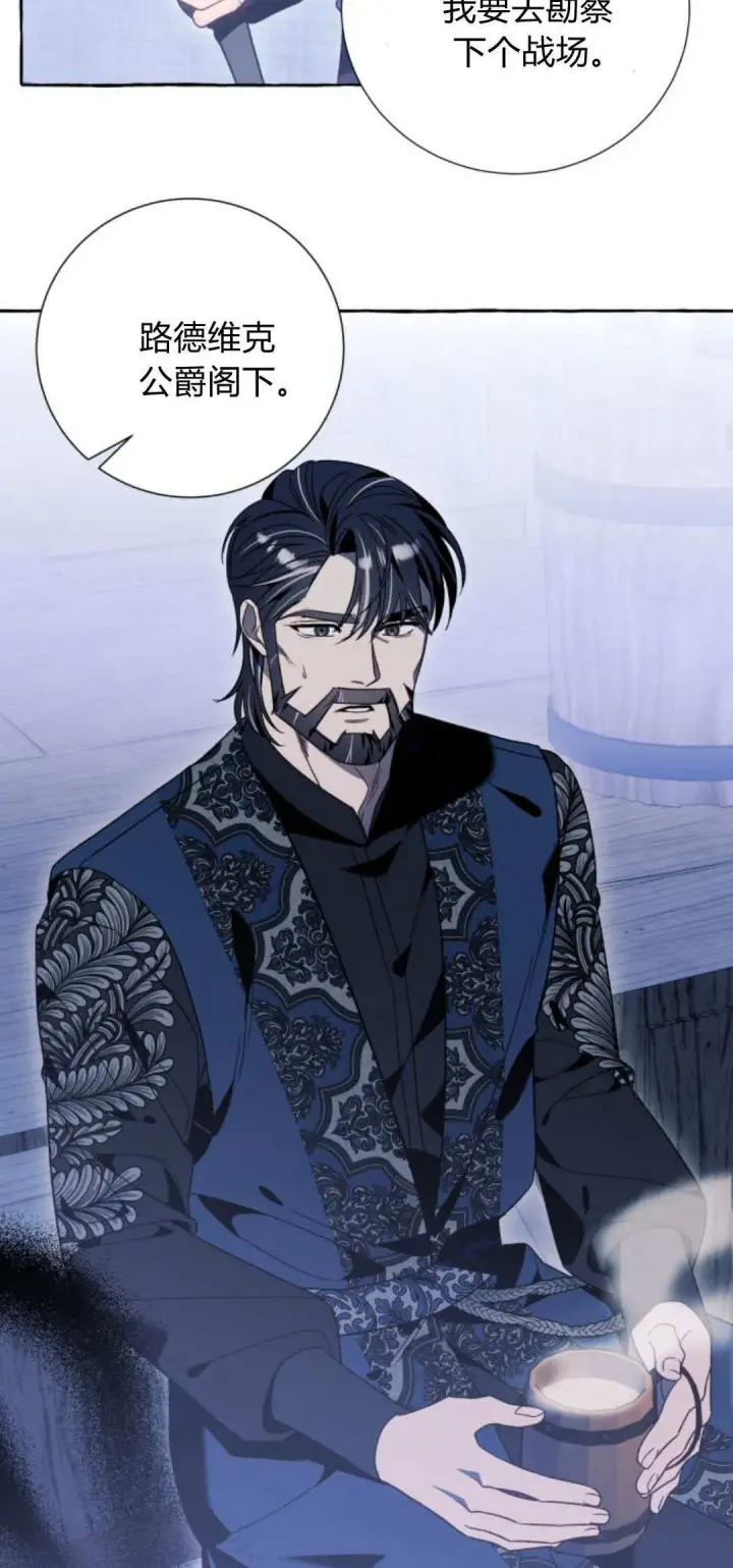 漫画《根本不是普通的穿书》第68话第36张图