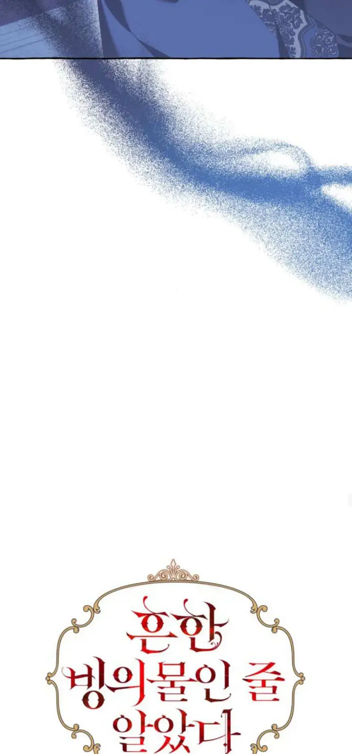 漫画《根本不是普通的穿书》第68话第37张图