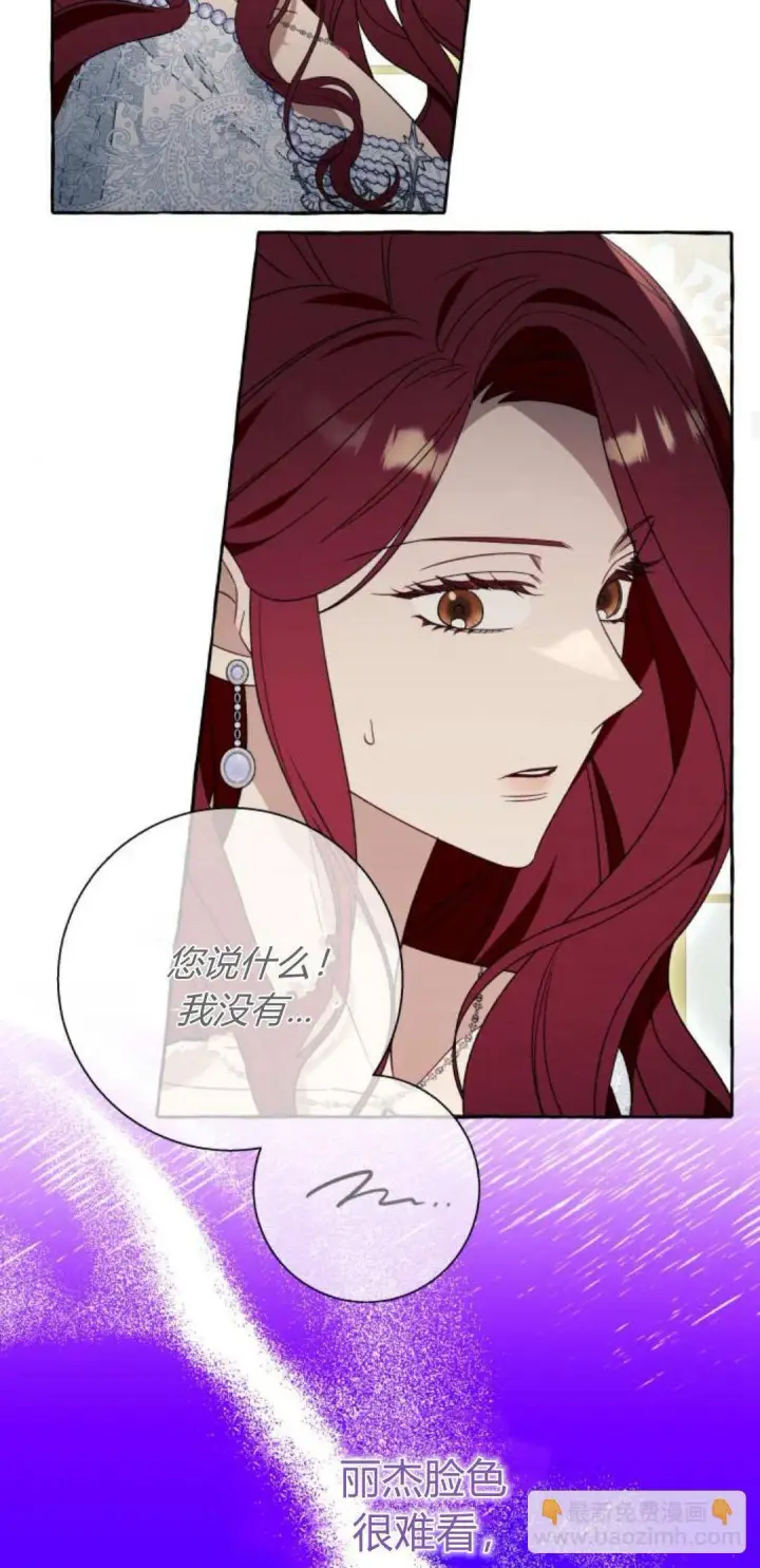 漫画《根本不是普通的穿书》第68话第47张图