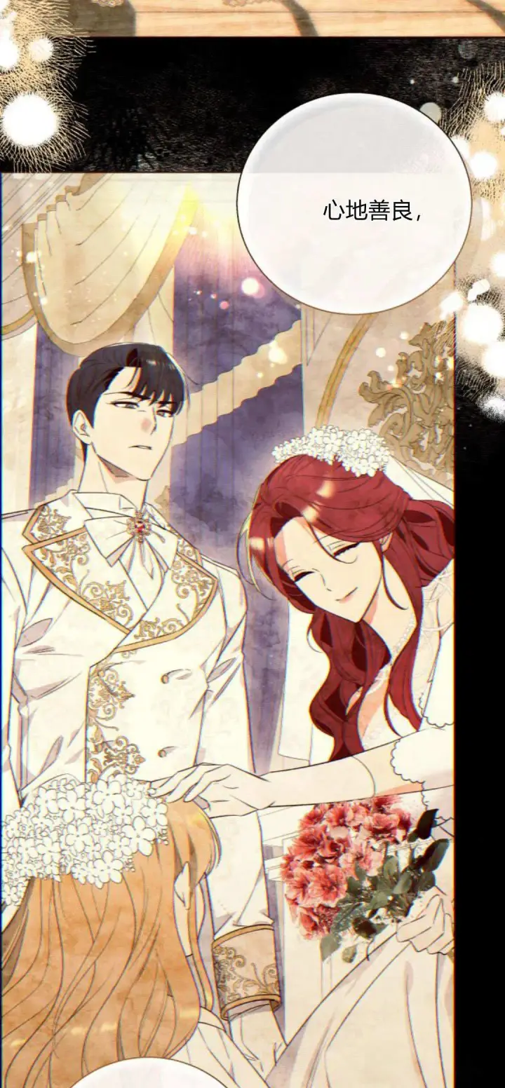 漫画《根本不是普通的穿书》第68话第9张图