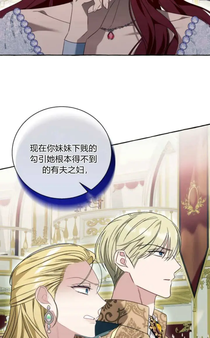 漫画《根本不是普通的穿书》第69话第17张图