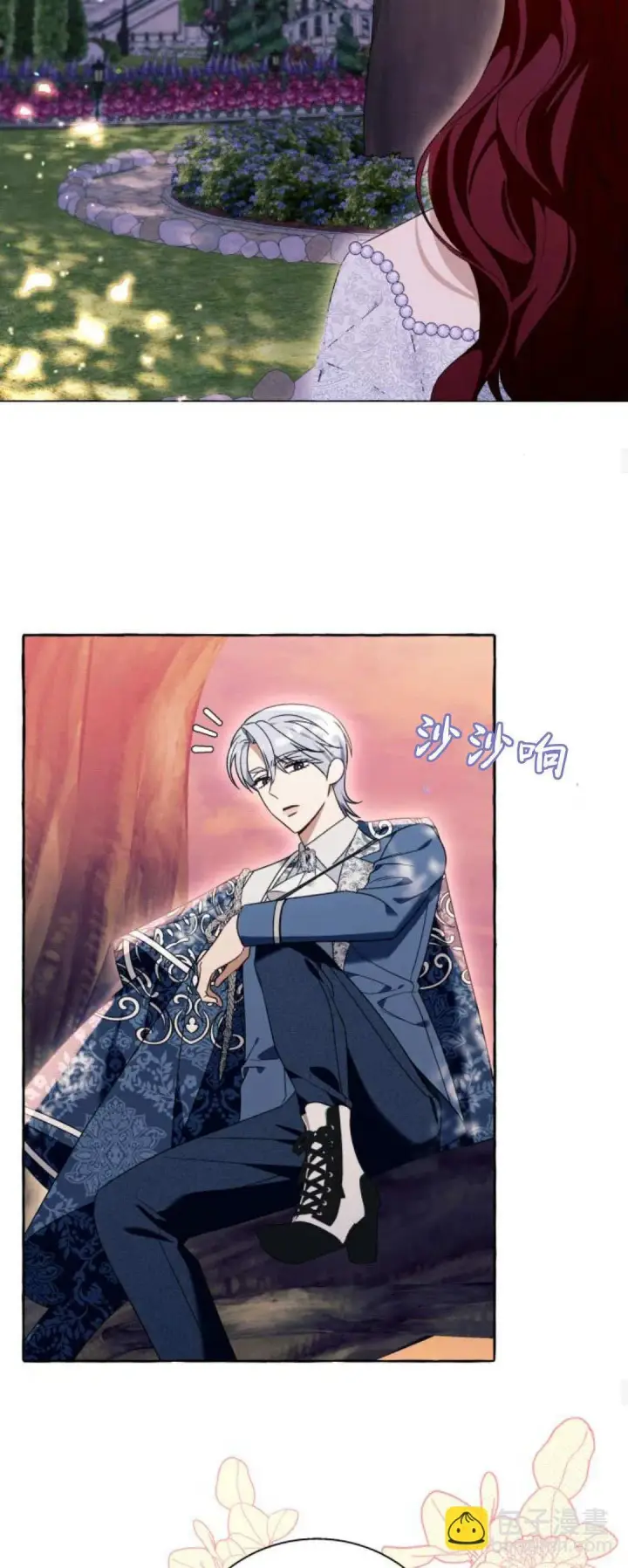 漫画《根本不是普通的穿书》第69话第37张图