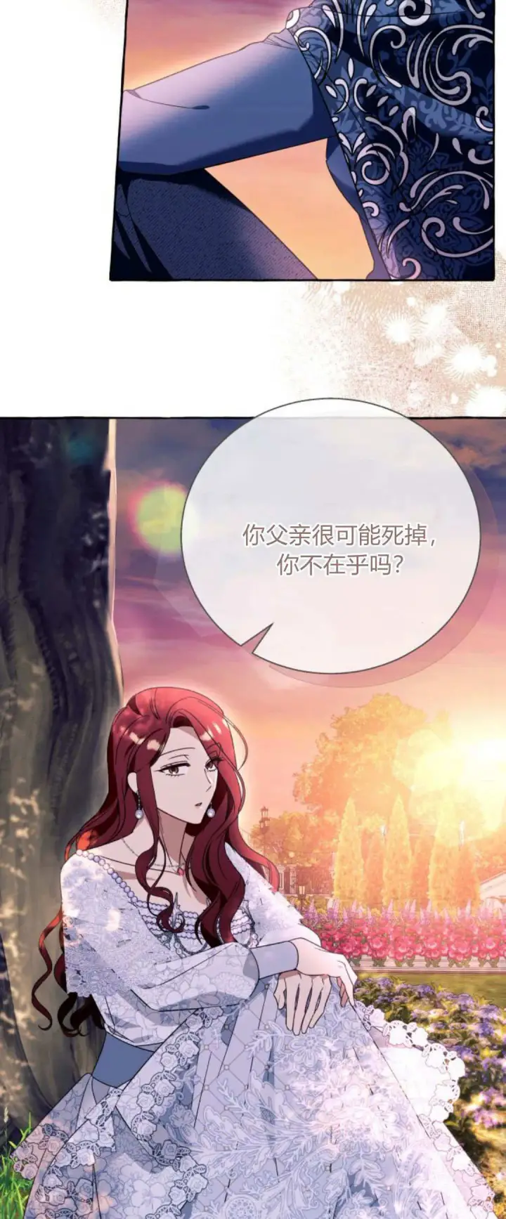漫画《根本不是普通的穿书》第69话第42张图