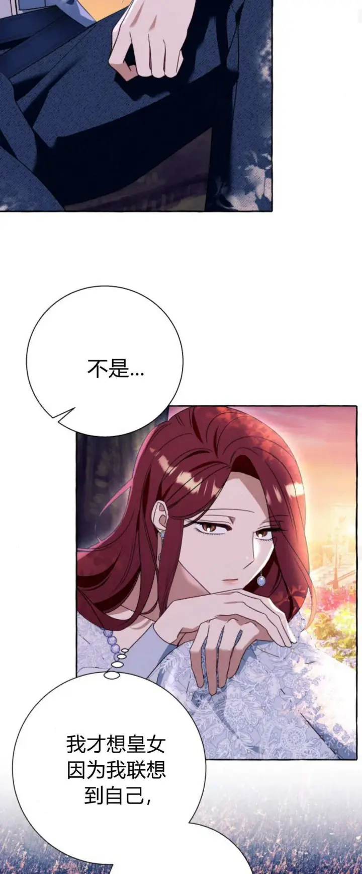 漫画《根本不是普通的穿书》第69话第44张图