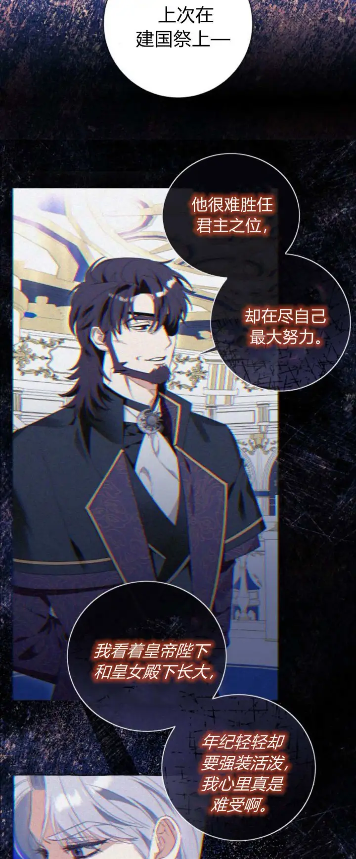 漫画《根本不是普通的穿书》第69话第45张图