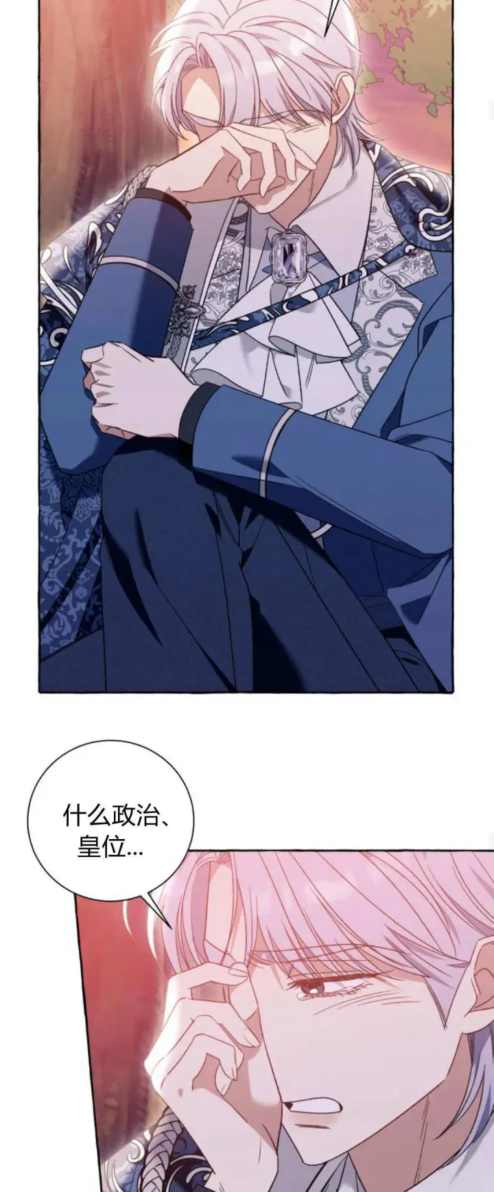 漫画《根本不是普通的穿书》第69话第47张图