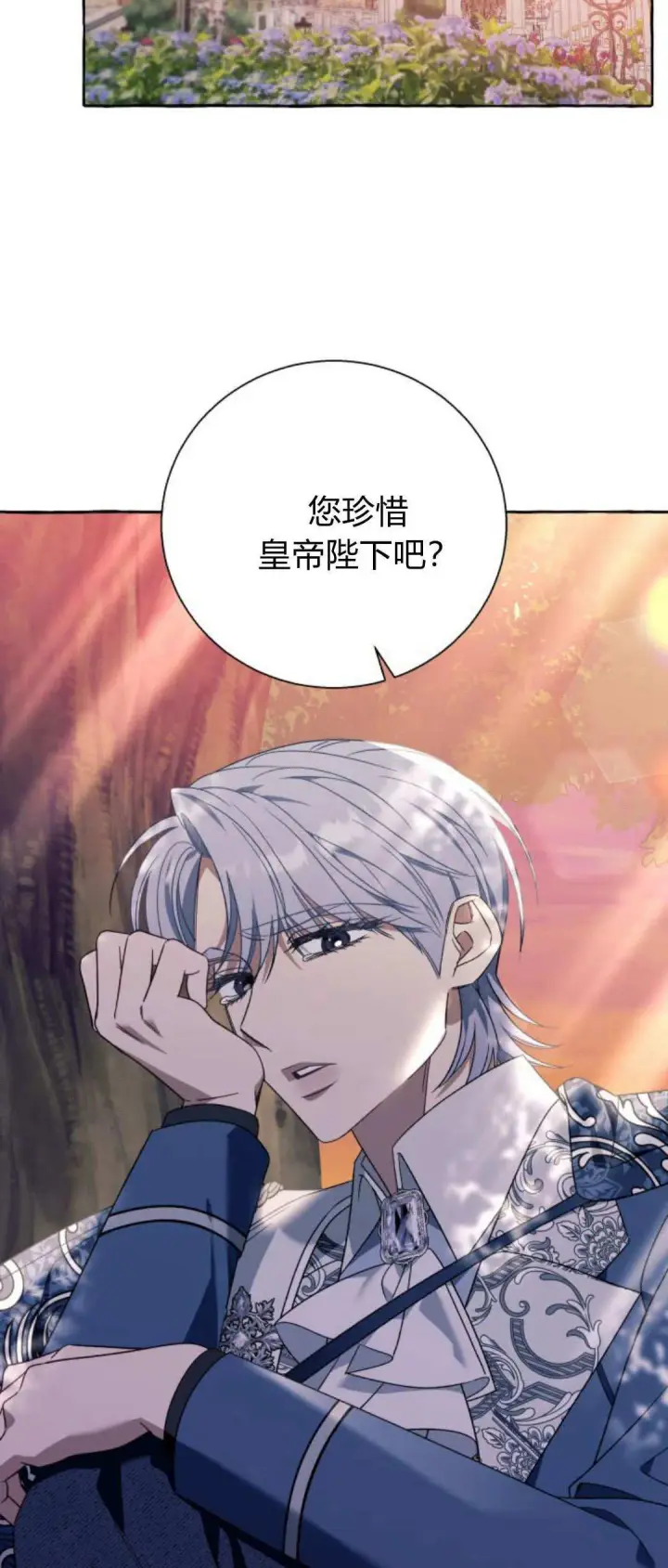 漫画《根本不是普通的穿书》第69话第54张图