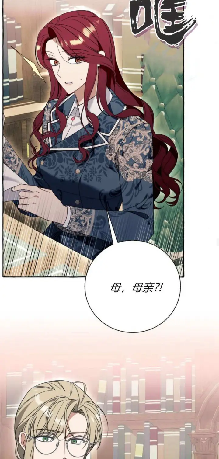 漫画《根本不是普通的穿书》第71话第12张图