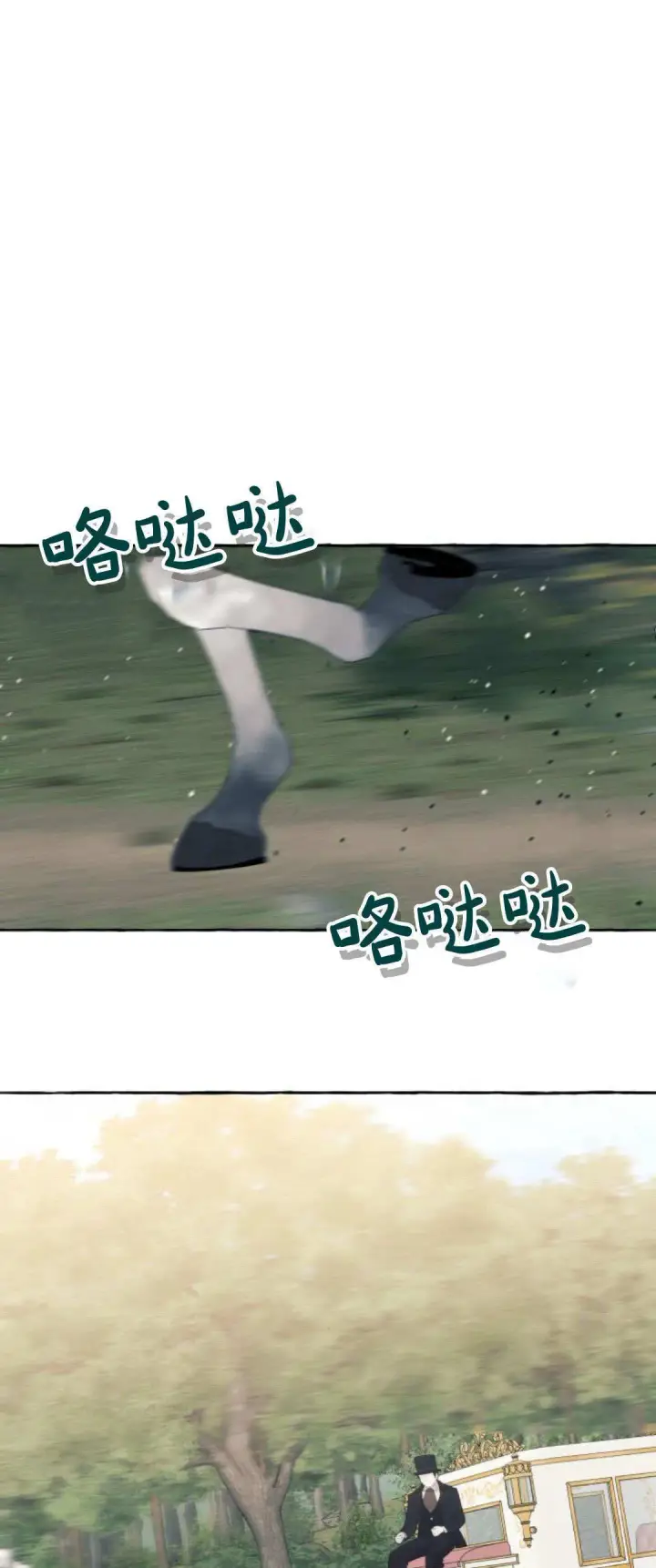 漫画《根本不是普通的穿书》第71话第21张图