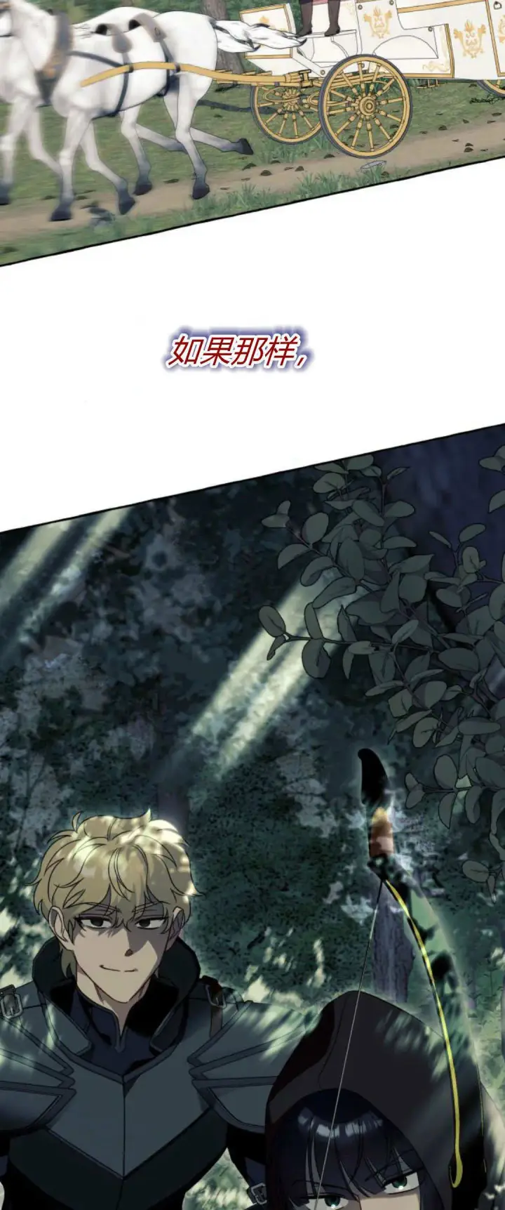 漫画《根本不是普通的穿书》第71话第22张图