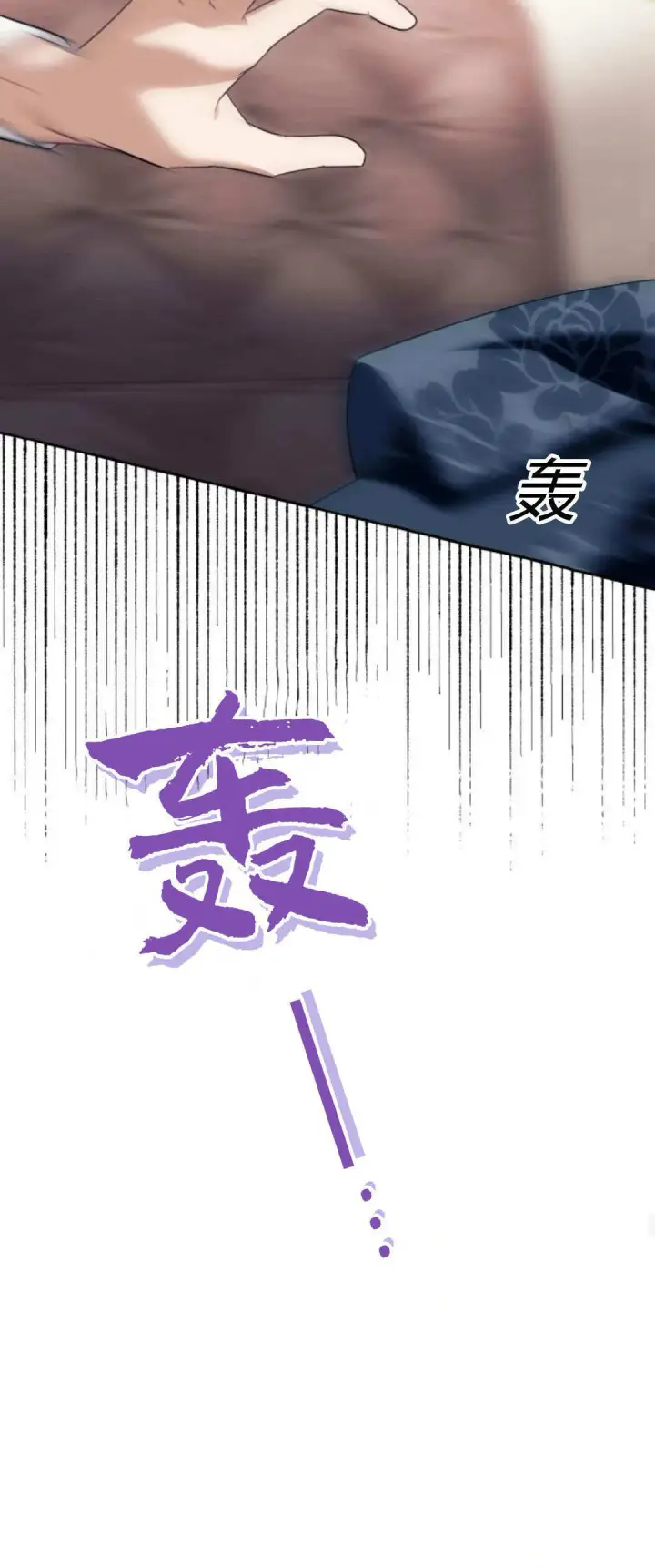 漫画《根本不是普通的穿书》第71话第26张图